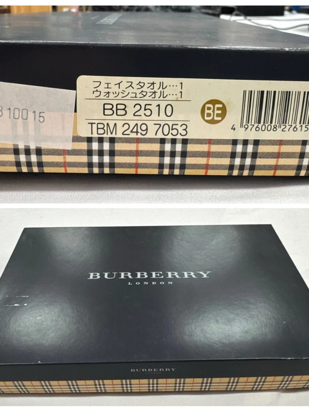 Burberry Beige Towel Gift Set with Signature Stripe Trim